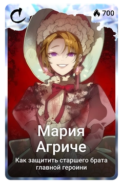 Коллекционная карточка