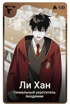 Коллекционная карточка