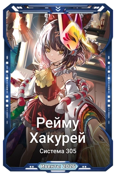 Коллекционная карточка