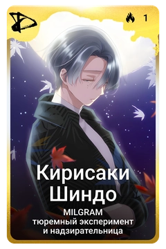 Коллекционная карточка