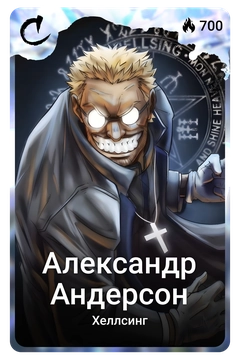 Коллекционная карточка