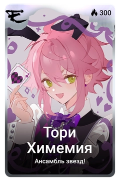 Коллекционная карточка