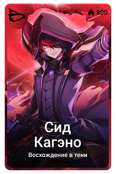 Коллекционная карточка