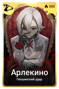 Коллекционная карточка