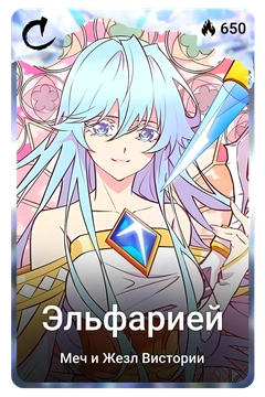 Коллекционная карточка