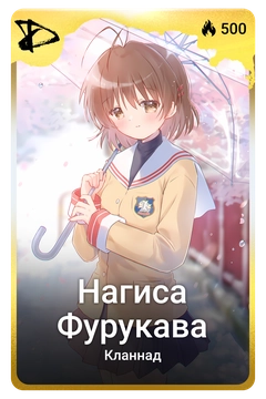 Коллекционная карточка