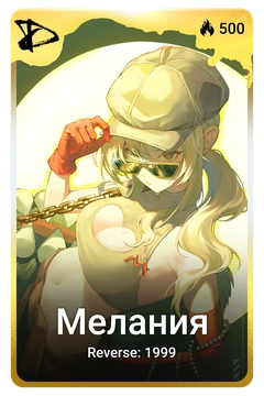 Коллекционная карточка