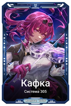 Коллекционная карточка