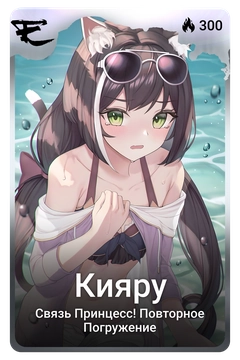 Коллекционная карточка