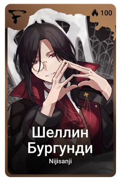 Коллекционная карточка
