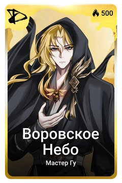Коллекционная карточка