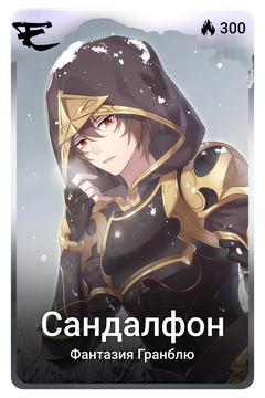 Коллекционная карточка