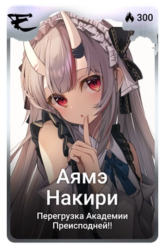 Коллекционная карточка