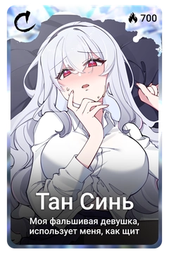 Коллекционная карточка