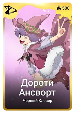 Коллекционная карточка