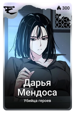 Коллекционная карточка