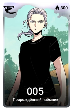 Коллекционная карточка