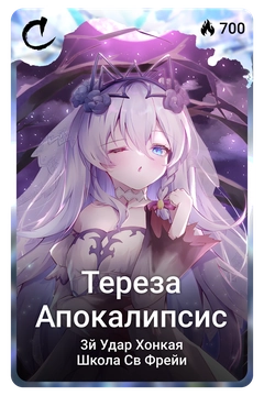 Коллекционная карточка