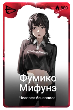 Коллекционная карточка