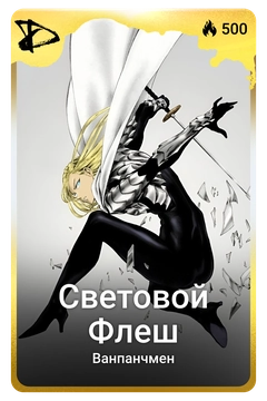 Коллекционная карточка