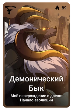 Коллекционная карточка