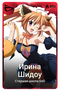 Коллекционная карточка