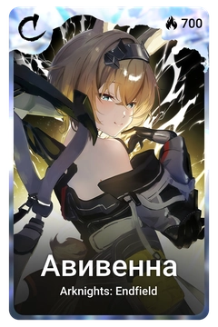 Коллекционная карточка