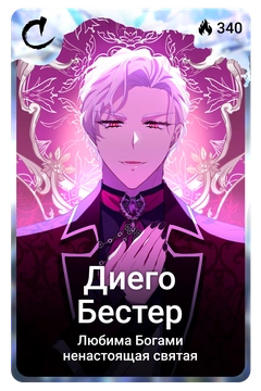 Коллекционная карточка