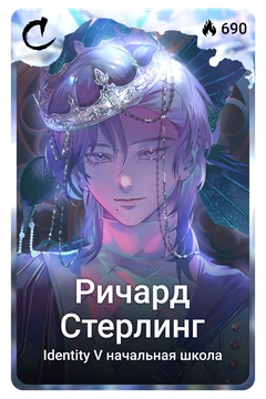 Коллекционная карточка
