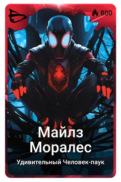 Коллекционная карточка
