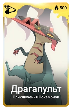 Коллекционная карточка