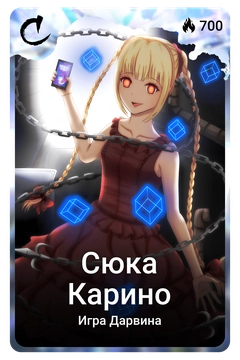Коллекционная карточка