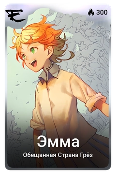 Коллекционная карточка