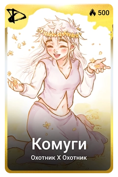 Коллекционная карточка