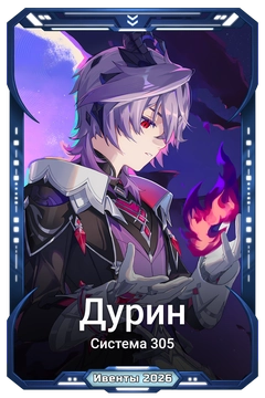 Коллекционная карточка