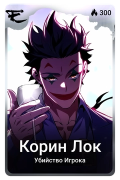 Коллекционная карточка