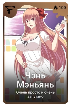 Коллекционная карточка