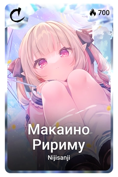Коллекционная карточка