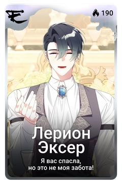 Коллекционная карточка