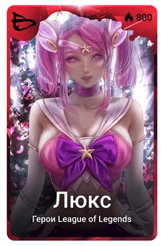Коллекционная карточка