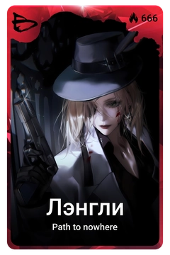 Коллекционная карточка