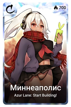Коллекционная карточка