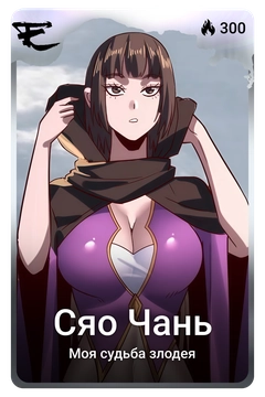 Коллекционная карточка