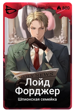 Коллекционная карточка