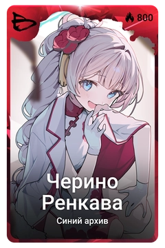 Коллекционная карточка