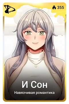 Коллекционная карточка