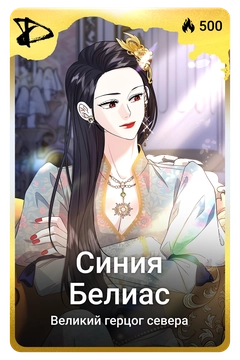 Коллекционная карточка