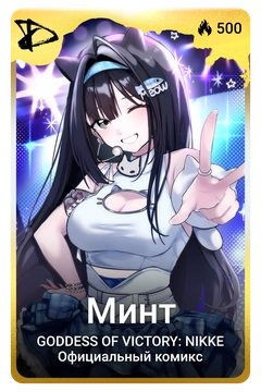 Коллекционная карточка