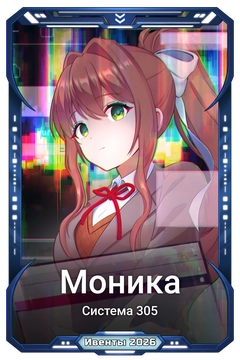 Коллекционная карточка