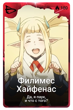 Коллекционная карточка